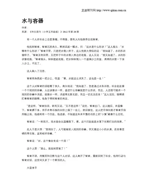 水与容器