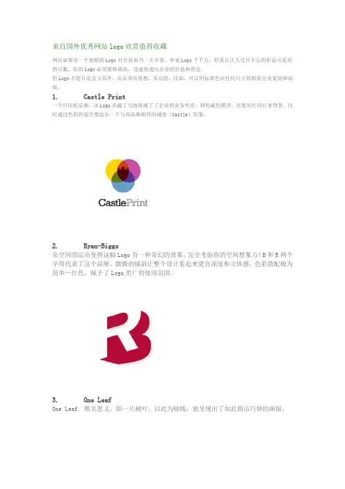 来自国外优秀网站logo欣赏值得收藏