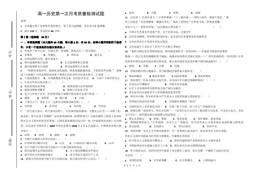 2017高一历史月考试卷