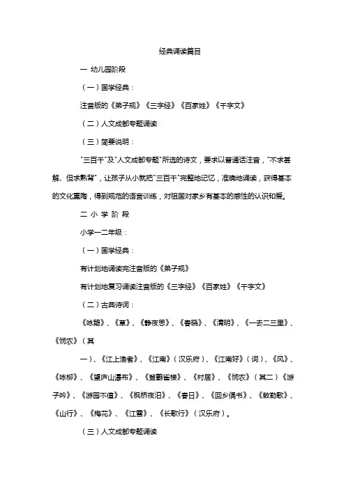 初中生经典诵读200篇电子书