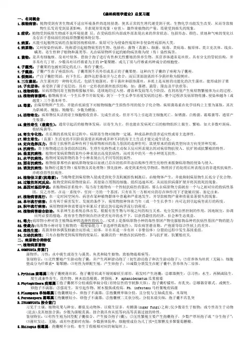 病理学试题答案