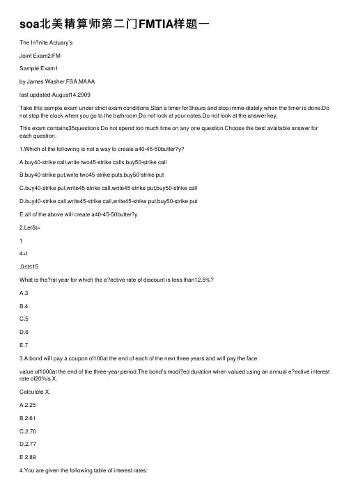 soa北美精算师第二门FMTIA样题一