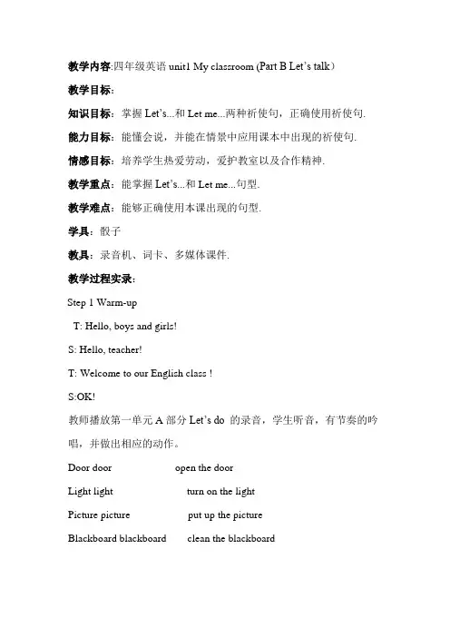 unit1__My_classroom课堂实录 (1)