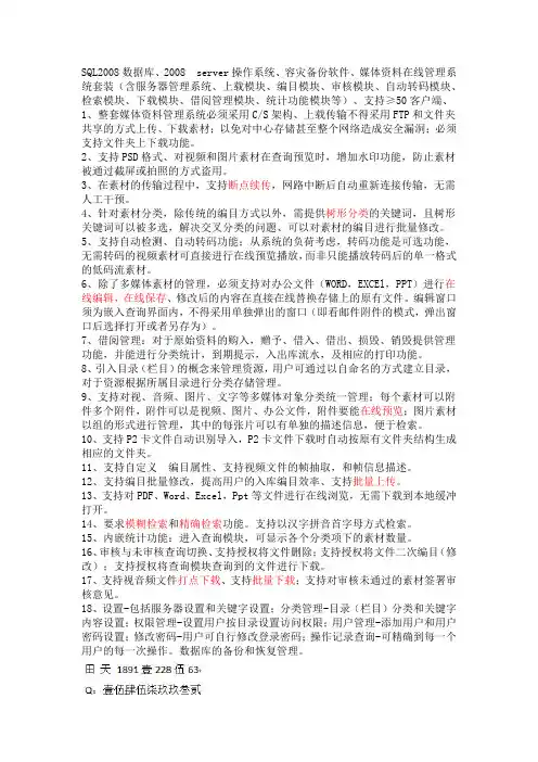 媒体资源管理系统