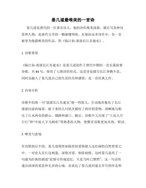 晏几道最唯美的一首诗