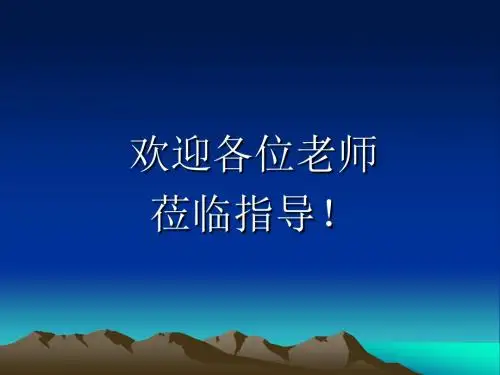人教版高中语文选修：语言文字应用 汉字规范书写课件