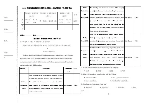 2018年普通高等学校招生全国统一考试英语(全国II卷)【附答案】B4