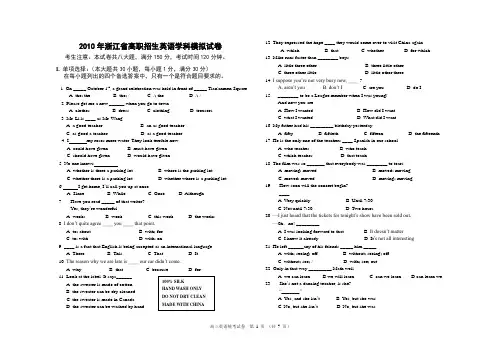 1001英语试卷及答题纸