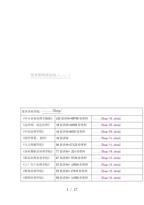 武大环境法考研试题