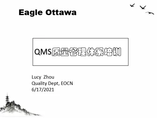QMS质量管理体系培训教材(PPT69页)