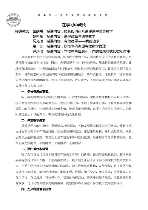 在学习中成长