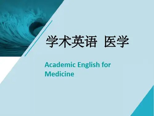 学术英语(医学)_Unit 1ppt课件