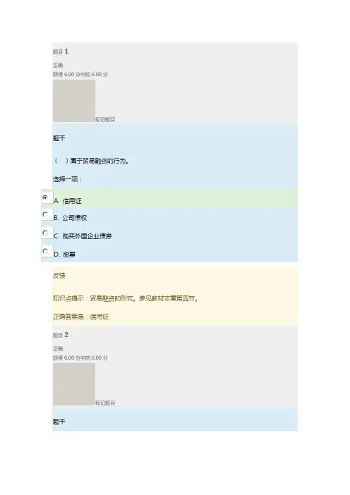 2019-2020年电大考试中央金融学形考任务第一章参考答案