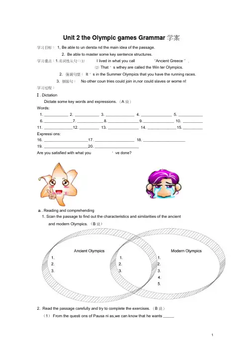 人教版英语必修二导学案Unit2theOlympicgamesGrammar