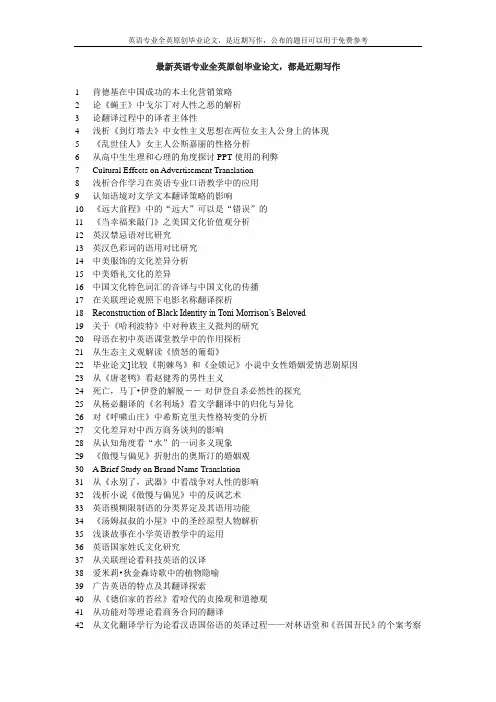 从意象看《喜福会》的主题