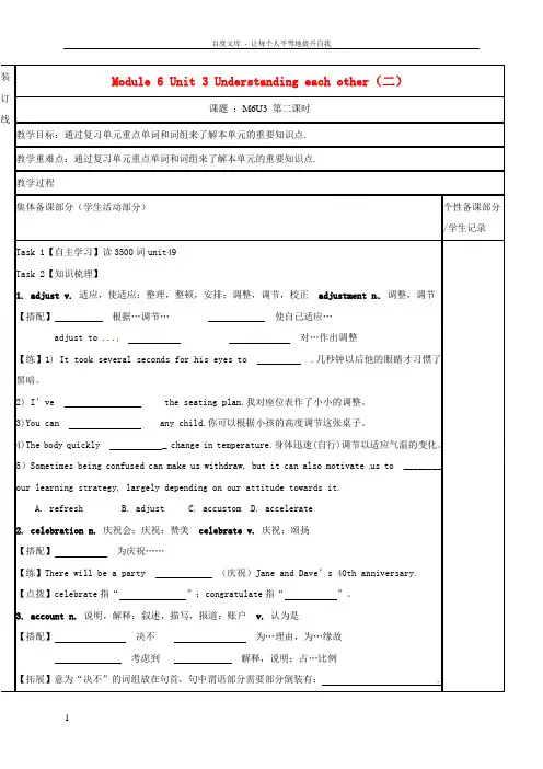 江苏省徐州市铜山县2017届高三英语一轮复习Module6Unit3Understandingeac