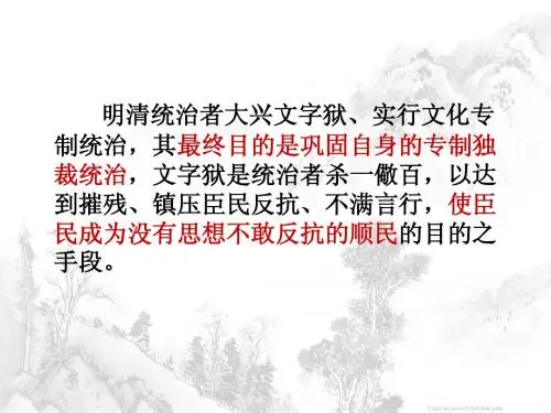27_明清对外贸易