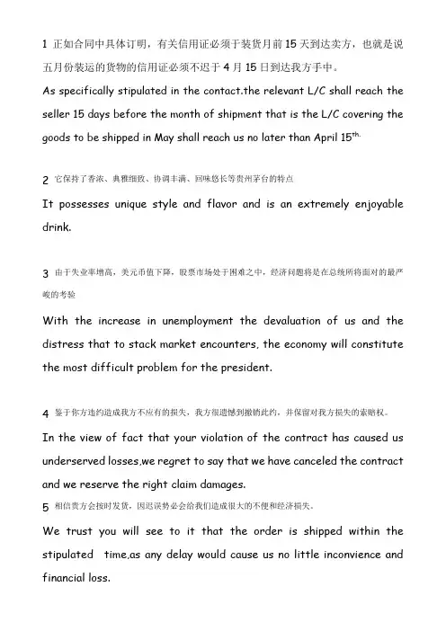 综合实训 翻译