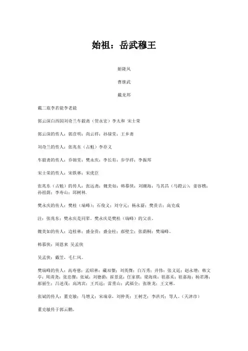 形意拳的拳谱套路