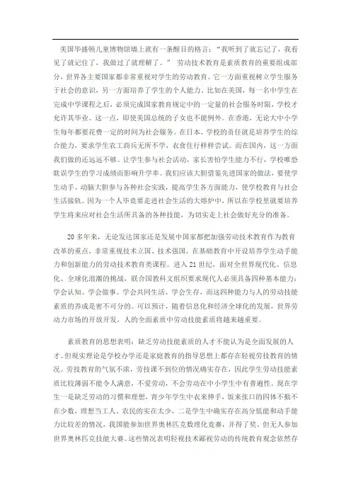 美国华盛顿儿童博物馆墙上就有一条醒目的格言