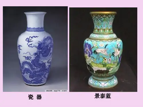 景泰蓝的制作-ppt课件