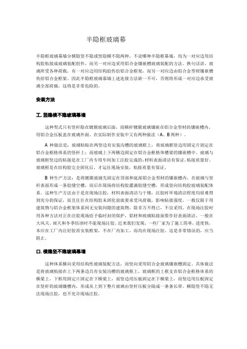 玻璃幕墙分类及比较