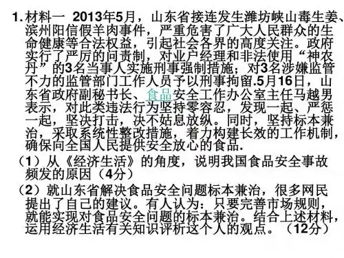 经济生活第四单元习题