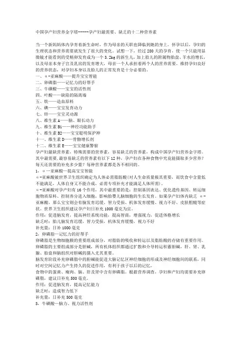 中国孕产妇营养金字塔