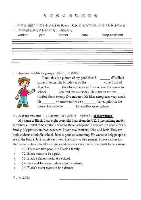 五 年 级 英 语 周 末 作 业