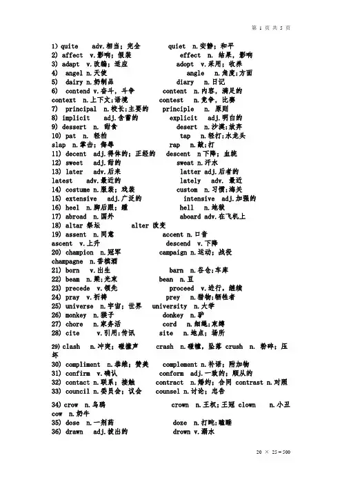 近形英语单词