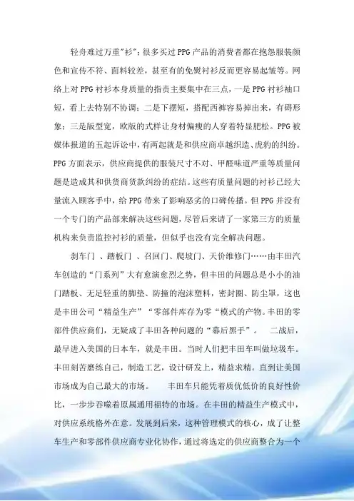虚拟企业案例分析参考