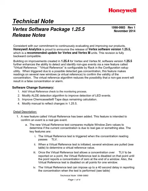 Honeywell Vertex软件版本1.25.5技术通知说明书