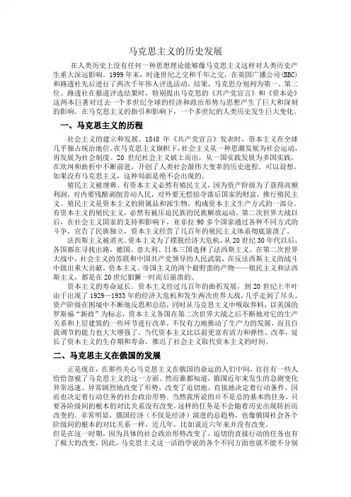 马克思主义文章