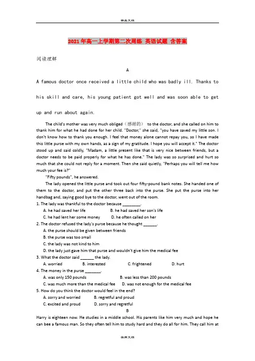 2021年高一上学期第二次周练 英语试题 含答案