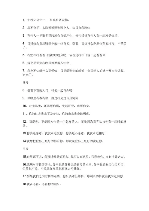 撩人情话最暖心短句,温情四溢