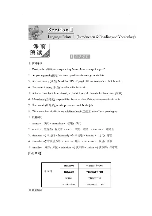 高中英语创新方案外研版必修1：Unit 4 Section 2课时达标训练 含答案