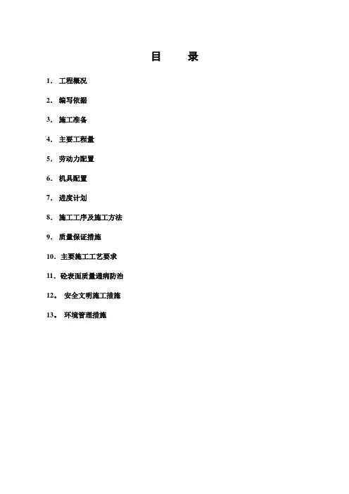 干煤棚施工方案