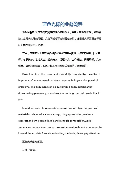蓝色光标的业务流程