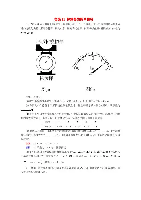 高考物理一轮总复习 必修部分 第10章 交变电流 传感器