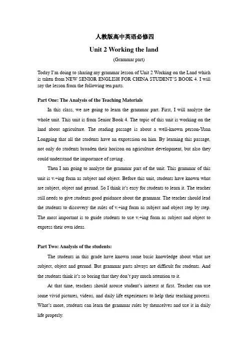 人教版高中英语必修四unit 2语法导学案