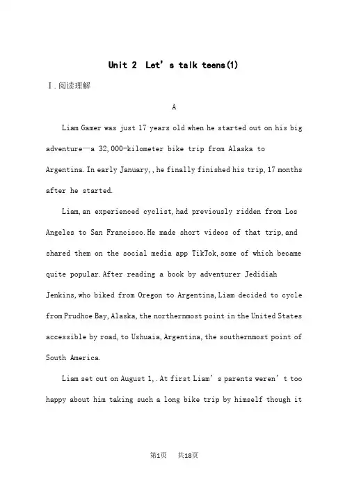 译林版高考英语一轮总复习 必修第1册 Unit 2 Let’s talk teens(1)
