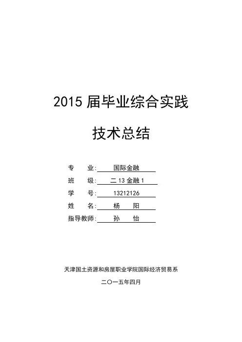 服务外包岗位工作能力分析