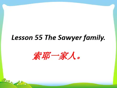 新概念英语第一册Lesson 55 The Sawyer family