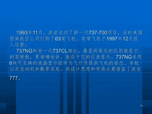 737ng的仪表介绍PPT演示课件