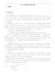 30米T梁预应力张拉方案