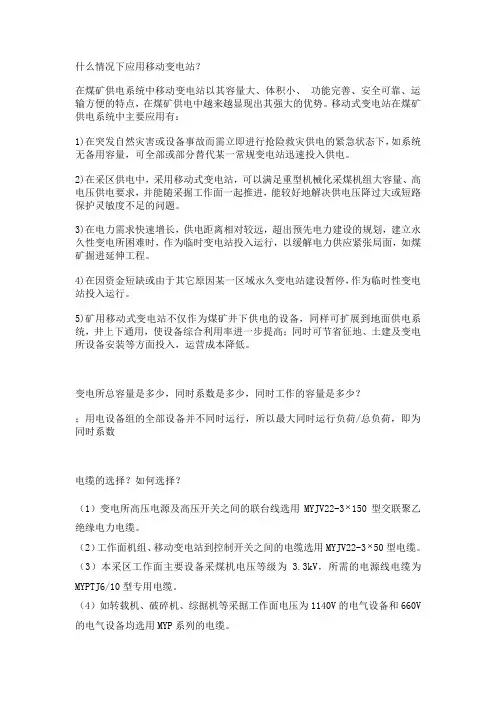 答辩问题
