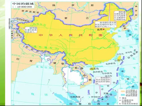 经典中国地形图、山脉走向图及政区空白图.ppt
