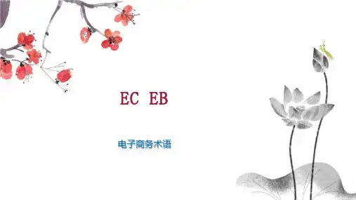 EC EB 