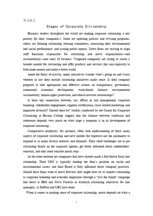 工商管理专业外文翻译--企业公民的阶段