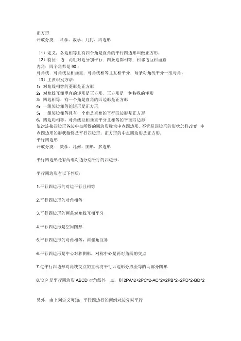 几何图形的性质与判定
